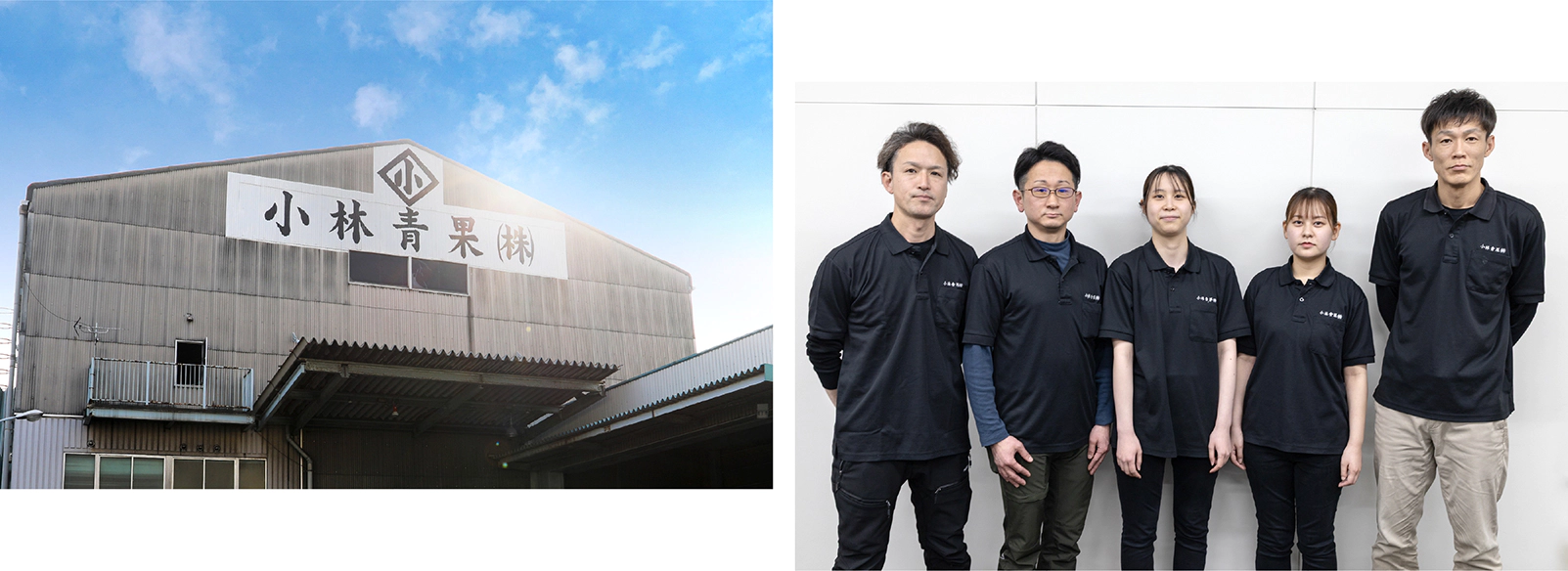 外観・社員